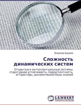 Produktbild von Slozhnost' dinamicheskih sistem