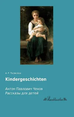 Produktbild von Kindergeschichten