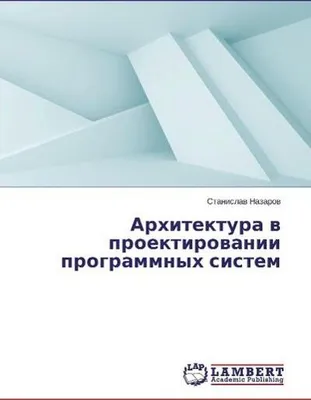 Produktbild von Arhitektura w proektirowanii programmnyh sistem