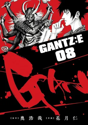 Obrázek produktu pro Gantz:e 8