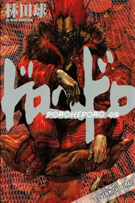Obrázok produktu pre Dorohedoro 3