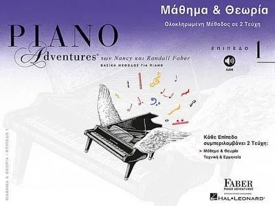 Produktbild von Nancy Faber_Randall Faber, Piano Adventures: Lesson & Theory Level 1 GKlavier
