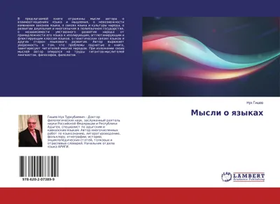 Produktbild von Mysli o qzykah