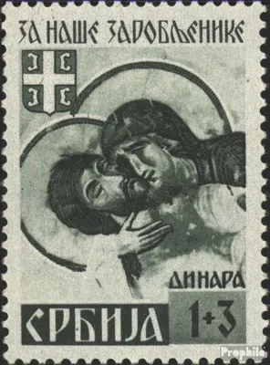 Produktbild von Briefmarken Serbien (Dt.Bes.2.WK.) 1941 Mi 55II postfrisch Kriegsgefangene