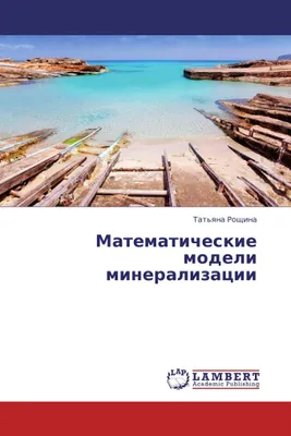 Produktbild von Matematicheskie modeli mineralizacii