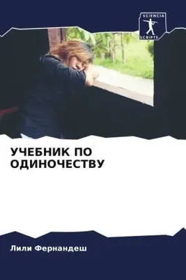 Produktbild von UChEBNIK PO ODINOChESTVU