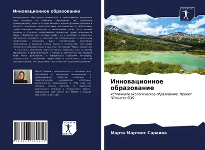 Produktbild von Innowacionnoe obrazowanie