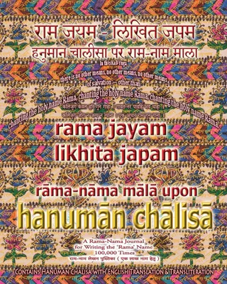Produktbild von Rama Jayam - Likhita Japam