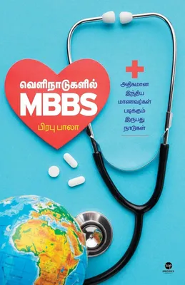Produktbild von Velinaadugalil Mbbs