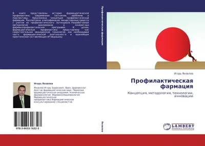 Produktbild von Profilakticheskaq farmaciq