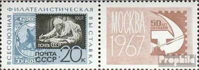 Produktbild von Briefmarken Sowjetunion 1967 Mi 3351I mit Zierfeld (kompl.Ausg.) postfrisch Briefmarkenausstellung