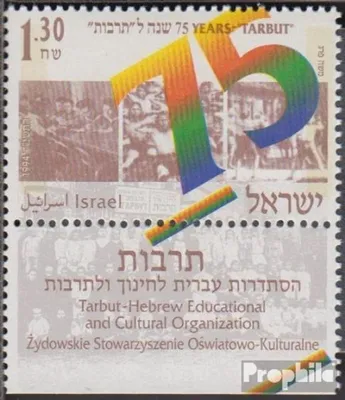 Produktbild von Briefmarken Israel 1994 Mi 1302 mit Tab (kompl.Ausg.) postfrisch Tarbut-Schulen