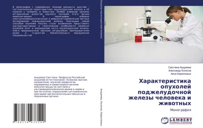 Produktbild von Harakteristika opuholej podzheludochnoj zhelezy cheloweka i zhiwotnyh