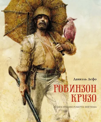 Produktbild von Daniel Defoe | Robinzon Kreuz | Kinderliteratur |