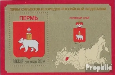 Produktbild von Briefmarken Russland 2016 Mi Block235 (kompl.Ausg.) postfrisch Wappen der Föderationssubjekte
