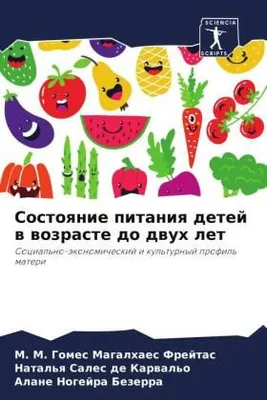 Produktbild von Sostoqnie pitaniq detej w wozraste do dwuh let