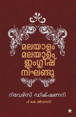 Produktbild von Malayalam malayalam english nikhandu