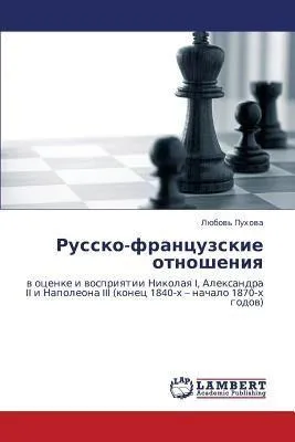Produktbild von Russisch-französische Beziehungen