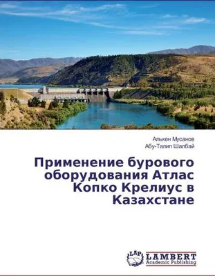 Produktbild von Primenenie burowogo oborudowaniq Atlas Kopko Krelius w Kazahstane