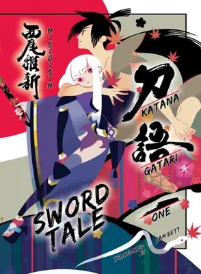 Immagine prodotto di Katanagatari 1 (Paperback)