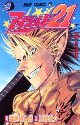 Obrázok produktu pre Eyeshield 21 09