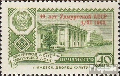 Produktbild von Briefmarken Sowjetunion 1960 Mi 2412 (kompl.Ausg.) gestempelt Udmurtische ASSR