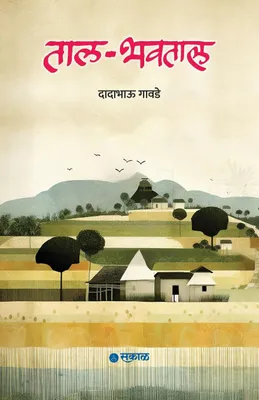 Produktbild von Tal - Bhavtal