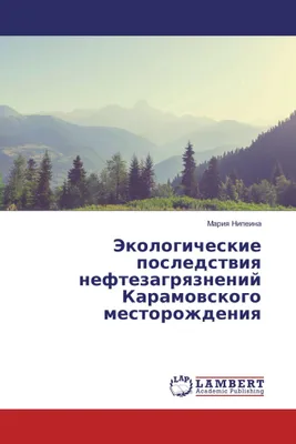 Produktbild von Jekologicheskie posledstwiq neftezagrqznenij Karamowskogo mestorozhdeniq