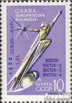 Produktbild von Briefmarken Sowjetunion 1962 Mi 2672 (kompl.Ausg.) postfrisch Sonde Mars 1