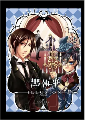 Produktbild von Kuroshitsuji Artbook