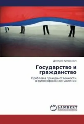 Produktbild von Gosudarstvo I Grazhdanstvo.by Dmitriy New   .