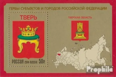 Produktbild von Briefmarken Russland 2014 Mi Block214 (kompl.Ausg.) postfrisch Twer
