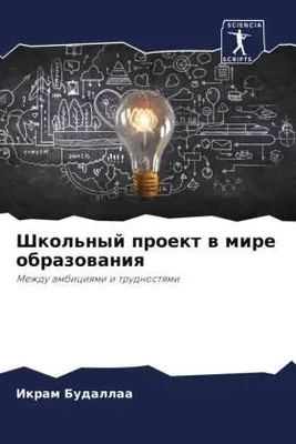 Produktbild von Shkol'nyj proekt w mire obrazowaniq