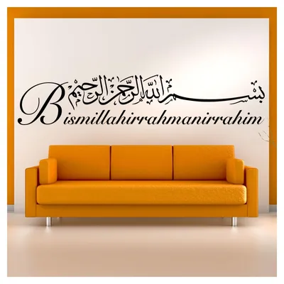 Image de Solidchoice - Décoration murale "Bismillah" en noir, 120 x 24 cm