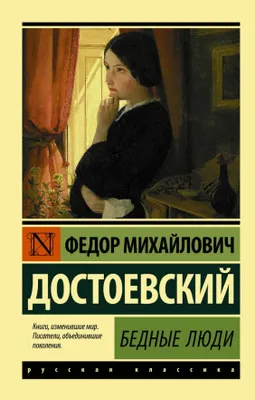 Produktbild von Dostoevsky | Arme Menschen (MG) | Exklusive Klassiker