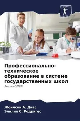 Produktbild von Professional'no-tehnicheskoe obrazowanie w sisteme gosudarstwennyh shkol