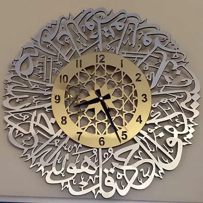 Produktbild von Goldene Metall-Wanduhr mit islamischer Kalligrafie der Sure Al-Ikhlas, Ramadan-Design, Wps210226093A
