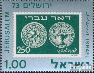 Produktbild von Briefmarken Israel 1974 Mi 604 (kompl.Ausg.) gestempelt Briefmarkenausstellung