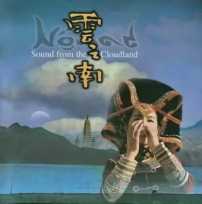 Obrázek produktu pro Various Artists - Sound from the Cloudland