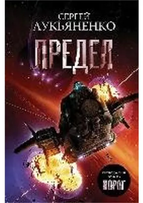Produktbild von Predel