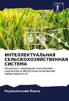 Produktbild von Intelligentes Agrarsystem