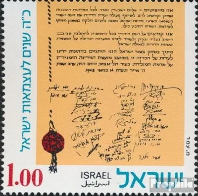 Produktbild von Briefmarken Israel 1973 Mi 591 (kompl.Ausg.) postfrisch Unabhängigkeit
