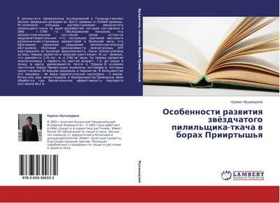 Produktbild von Osobennosti razwitiq zwözdchatogo pilil'schika-tkacha w borah Priirtysh'q