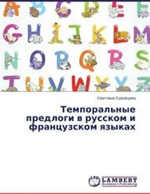 Produktbild von Temporal'nye predlogi w russkom i francuzskom qzykah