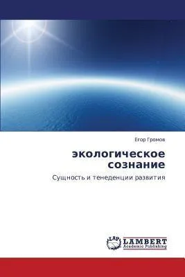 Produktbild von äkologicheskoe soznanie