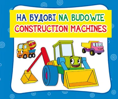 Obrázek produktu pro Na stavbě. Na staveništi. Stavební stroje