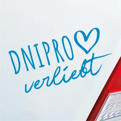Produktbild von Auto Aufkleber Dnipro verliebt Herz Stadt Heimat Liebe Car 19x9 cm Hellblau Sticker Heckscheibenaufkleber