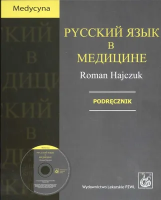 Obrázek produktu pro Russkij jazyk v medicinie Učebnice + CD