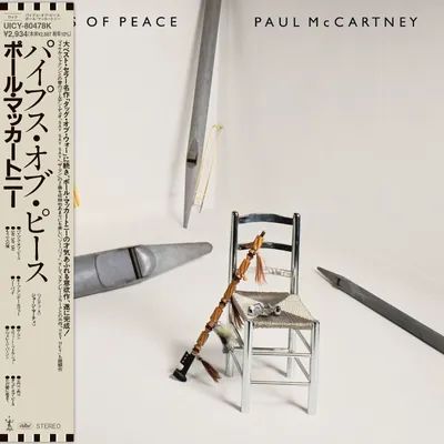 Obrázek produktu pro Paul McCartney - Pipes Of Peace (CD)