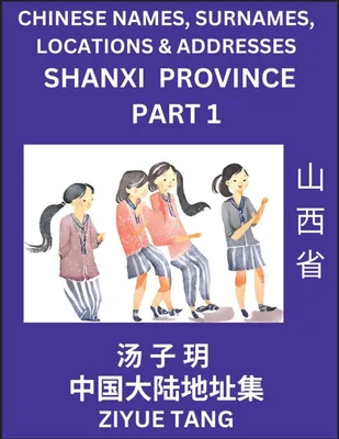 Produktbild von Shanxi Province (Part 1)- Mandarin Chinese Names, Surnames, Locations & Addresses, Learn Simple Chinese Characters, Words, Sentences with Simplified Characters, English and Pinyin